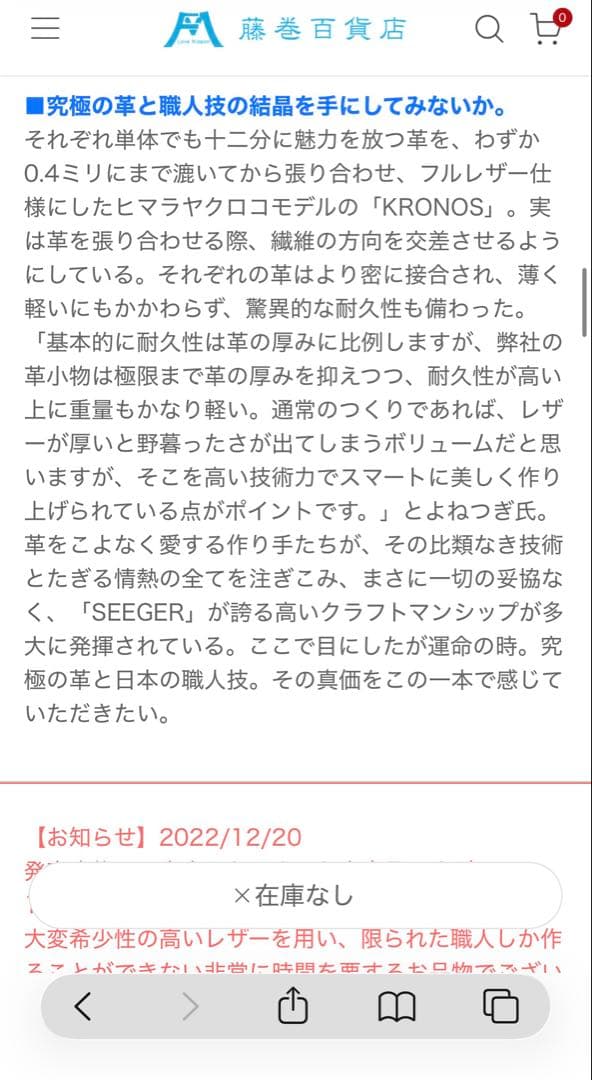 【最終値下げ】SEEGER KRONOS ヒマラヤクロコダイル 長財布