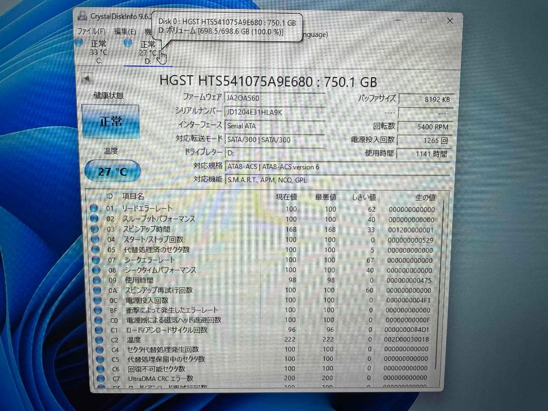 Win11 Office E570 メモリ8GBSSD128GBHDD750GB