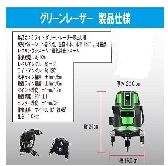 5ライン6点　グリーンレーザー墨出し器測定器水平器墨出し機墨出器水準器/高精度