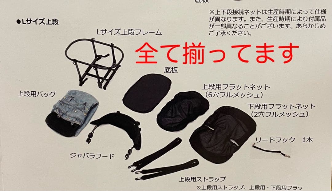 マザーカート・ラプレ上段（Ｌ）