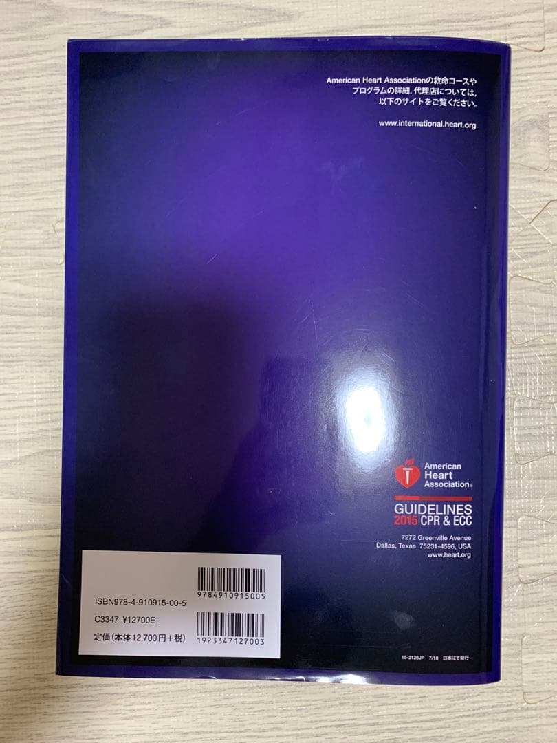 PEARS プロバイダー2015年 AHAガイドライン