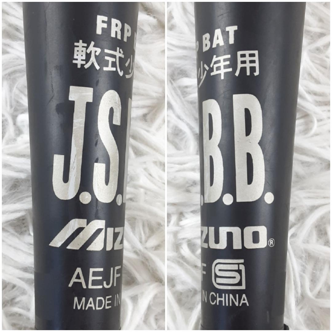 美品◎Mizuno ミズノ 軟式少年用 Beyond Max MEGAKING