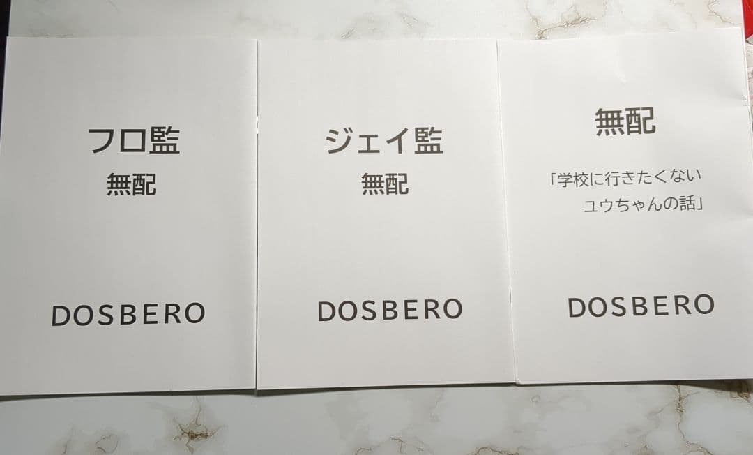 堀*希様 インドの大運動会 無配本3冊セット