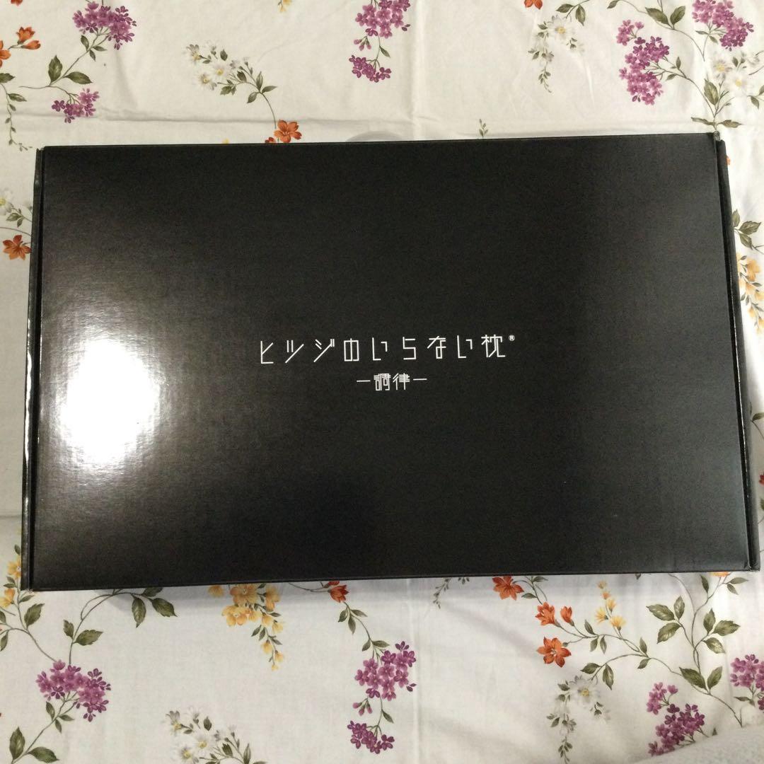 ヒツジのいらない枕－調律－　　枕の高さが調節できるタイプ