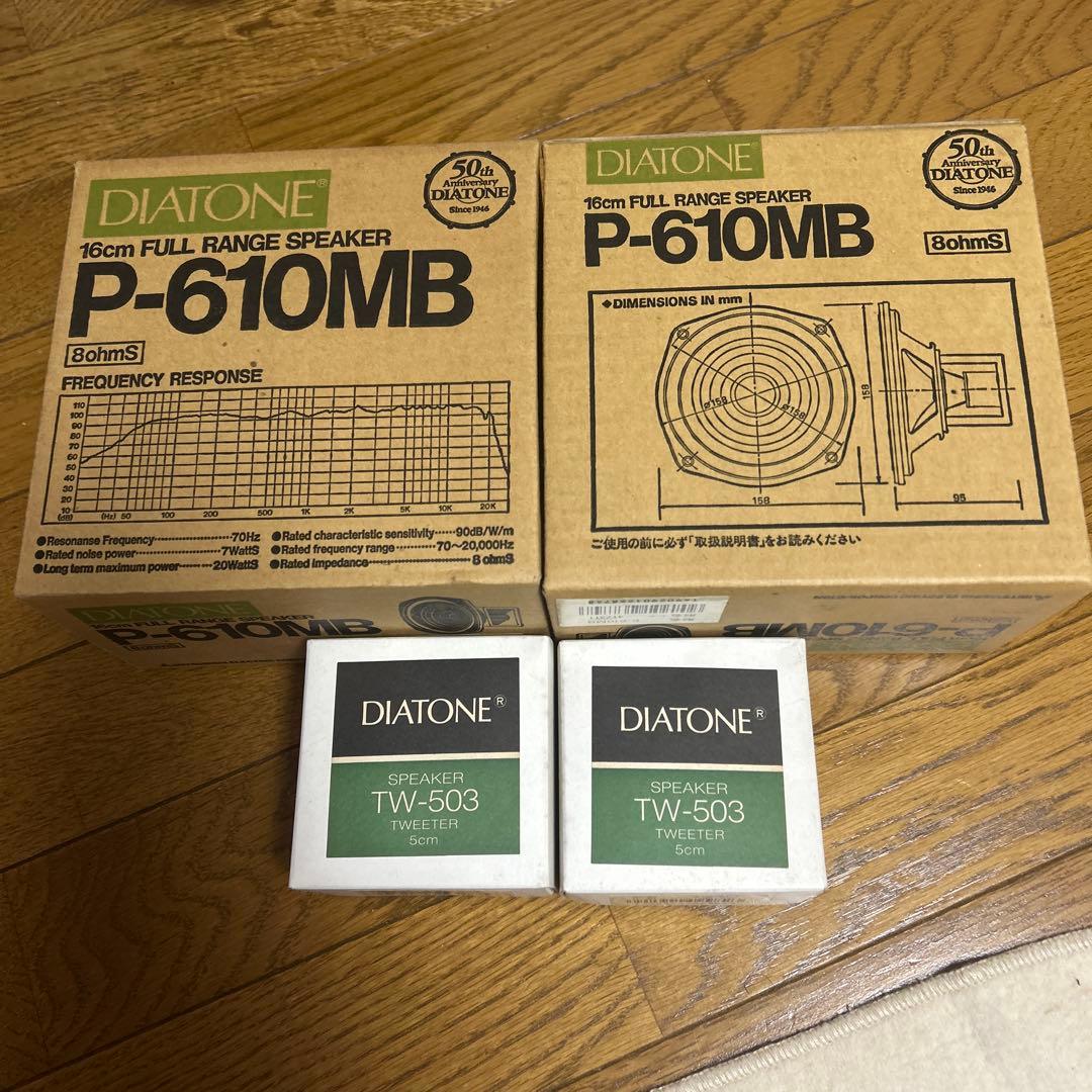 【ダイヤトーン50周年記念限定日】　P-610MB（TW-503付き）