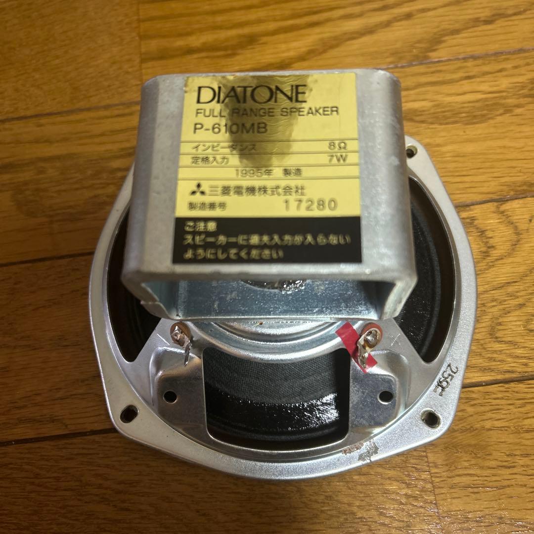 【ダイヤトーン50周年記念限定日】　P-610MB（TW-503付き）