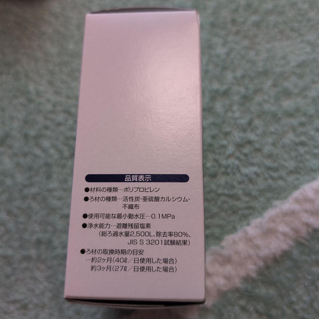 キッチン素粒水　交換用カートリッジ2個セット