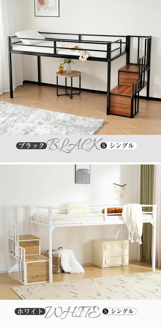 階段付きロフトベッド　シングルサイズ　ロータイプ　北欧風　おしゃれ　WHITE