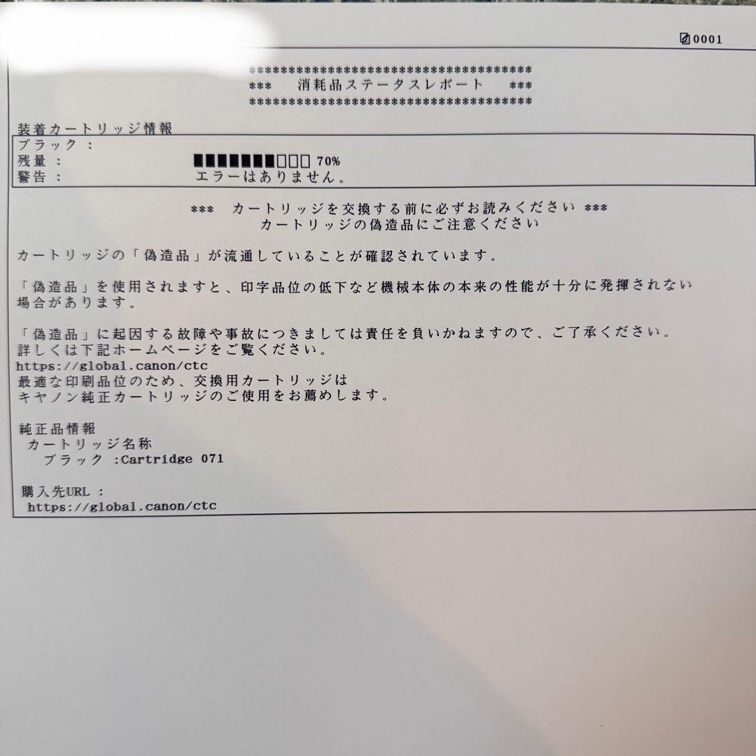 t*o様 美品★ Canon レーザープリンター MF273dw 複合機 本体