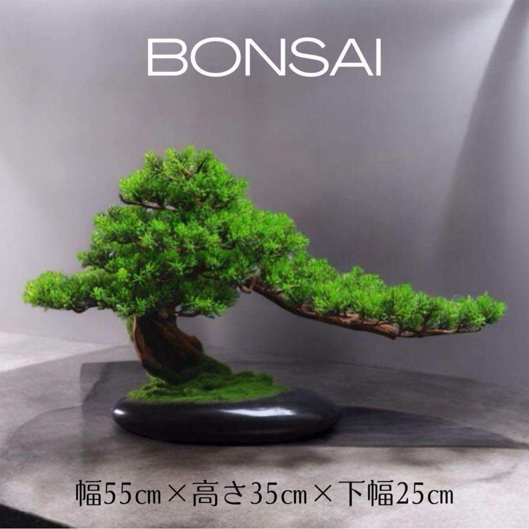 人工盆栽 盆栽 フェイク盆栽 松 大型 フェイクグリーン 造花 高品質 大