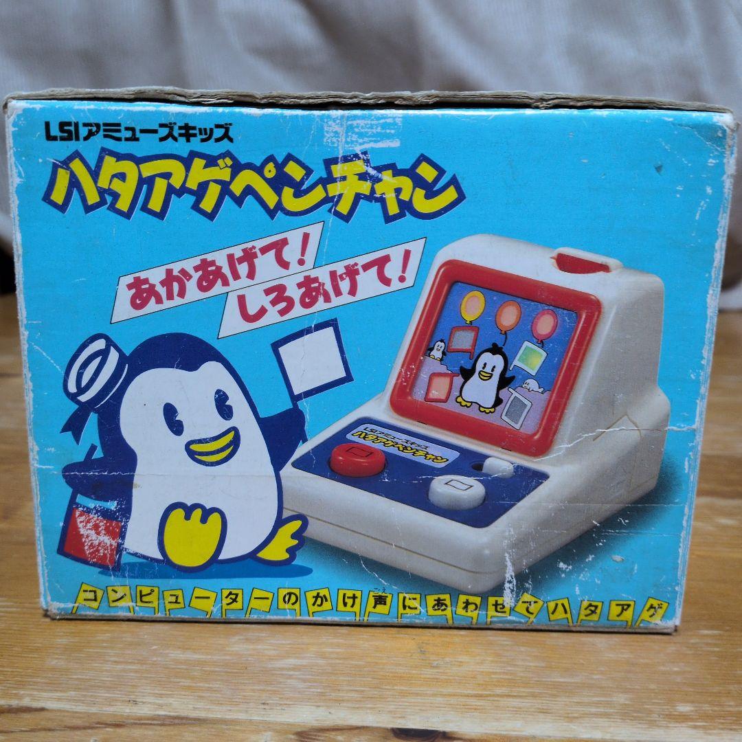 ハタアゲペンチャン　レトロゲーム 希少　動作確認済み　バンダイ
