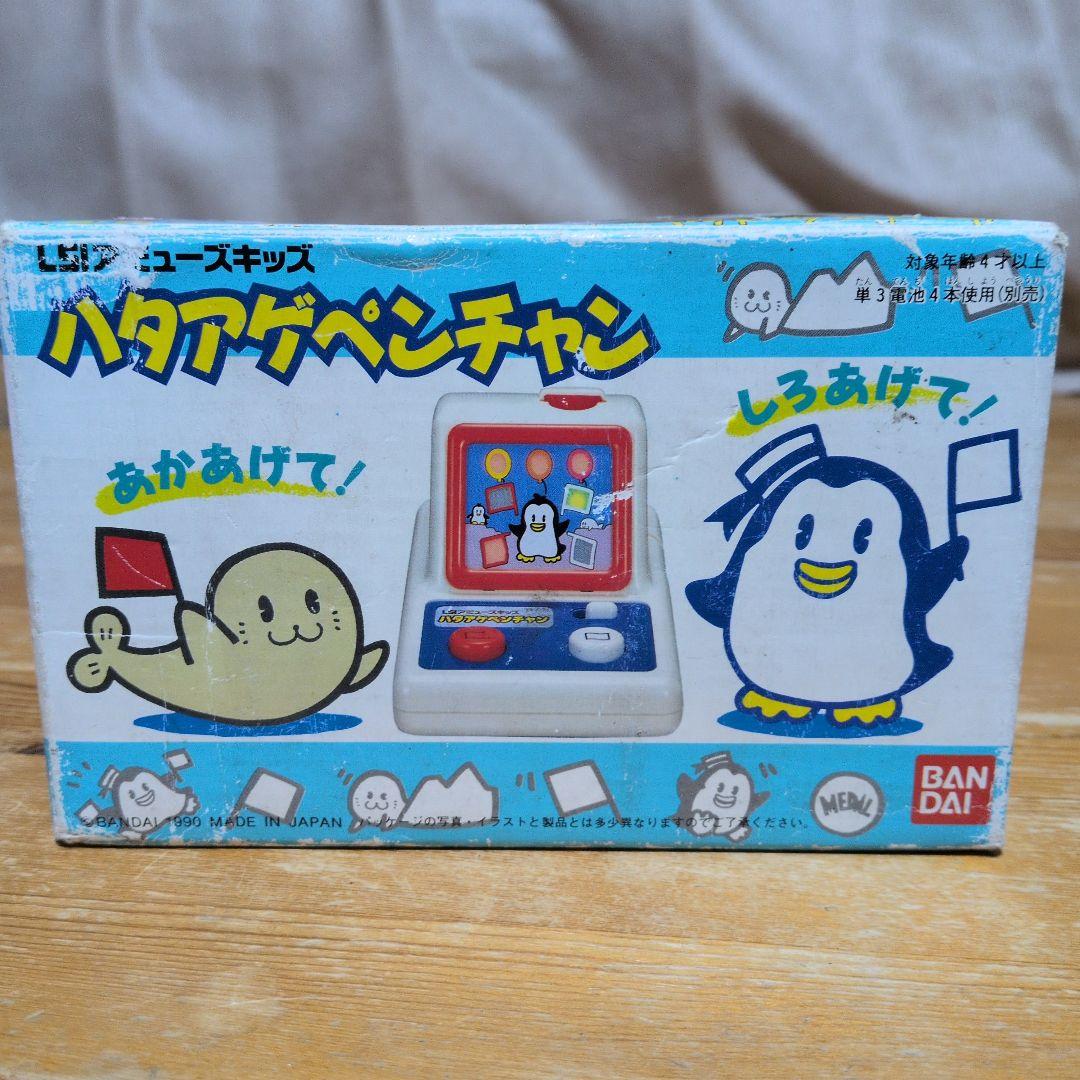 ハタアゲペンチャン　レトロゲーム 希少　動作確認済み　バンダイ