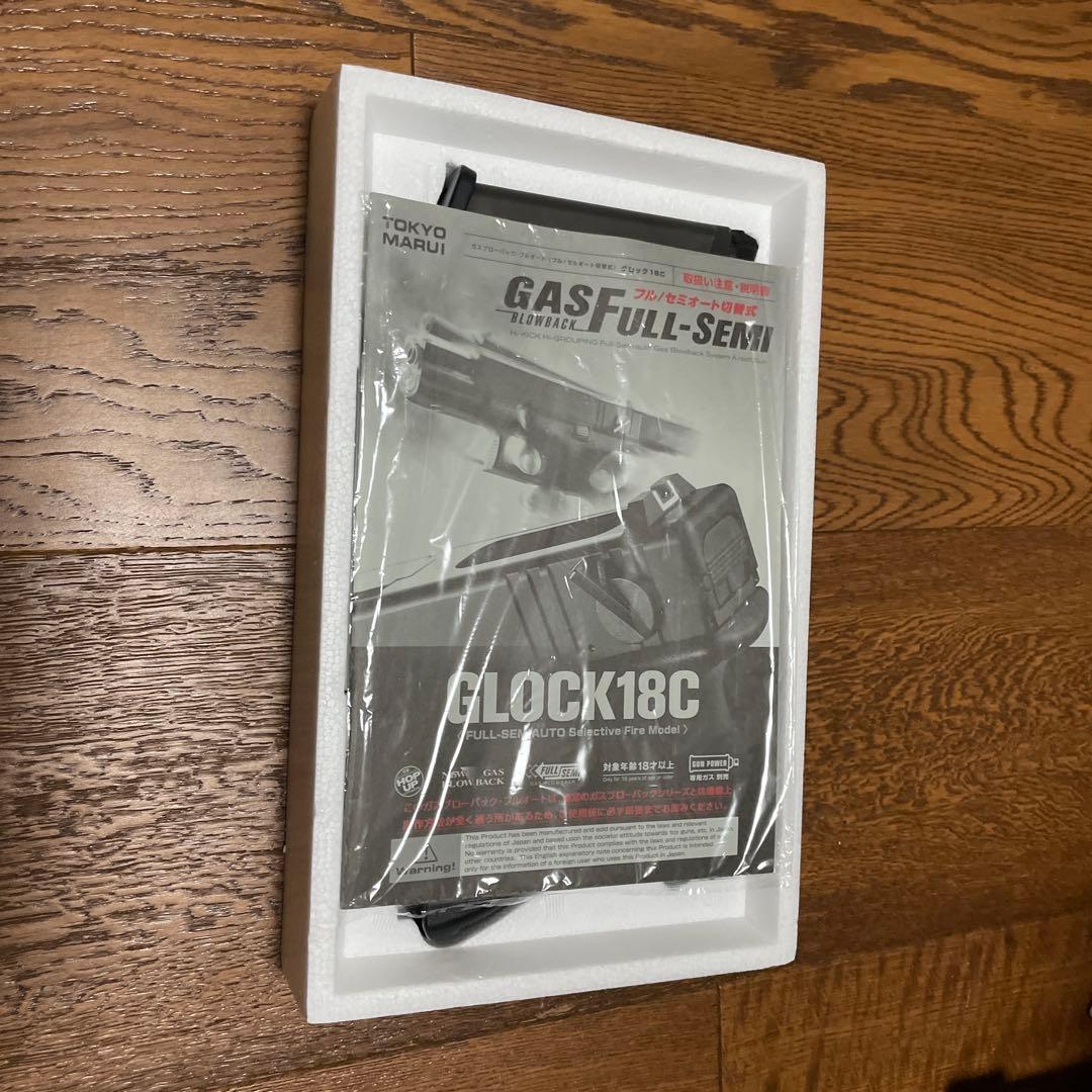 N*V様 東京マルイ　グロック18c ガスガンとスピードローダー
