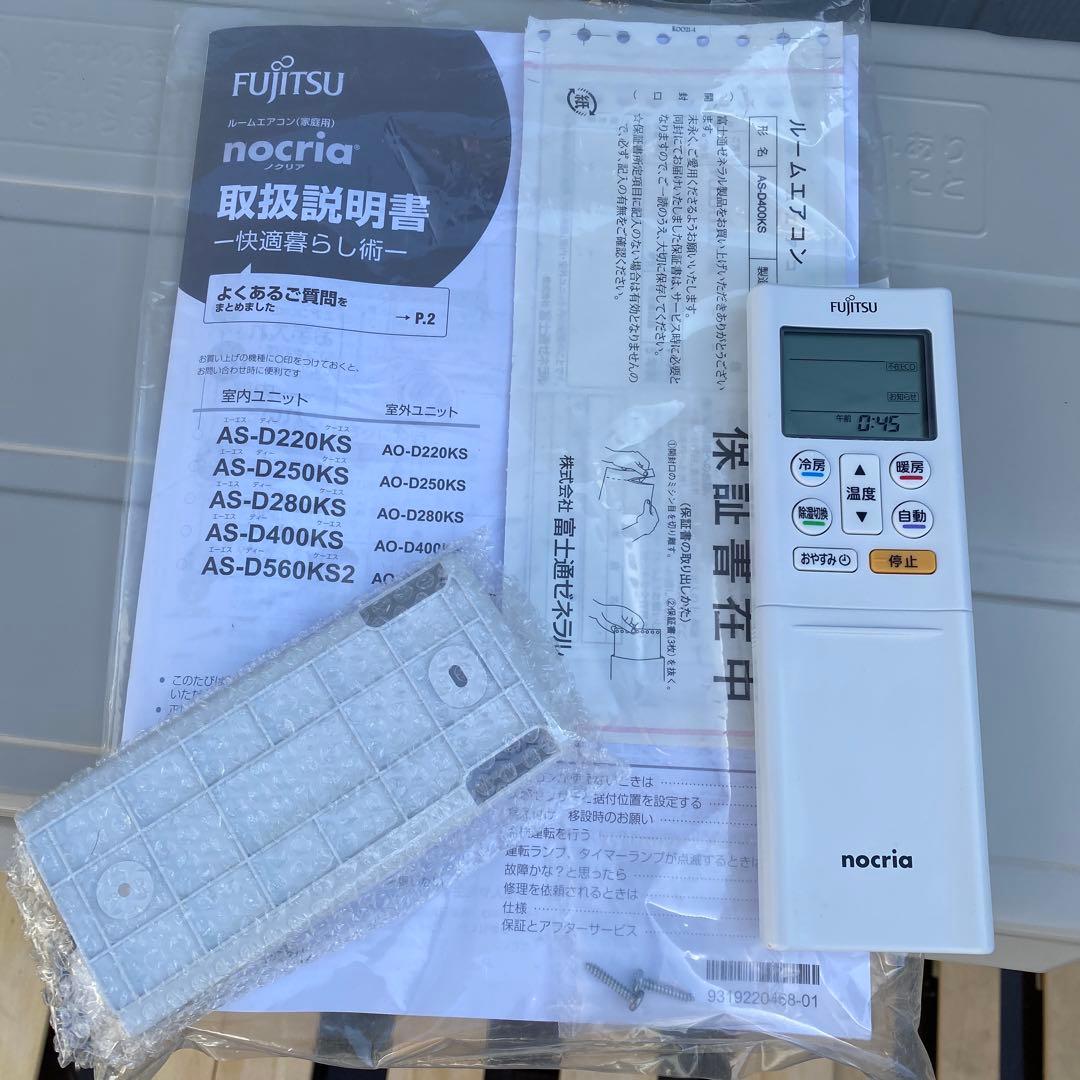 美品 富士通 2021年製 ノクリア ルームエアコン 主14畳 無線LAN内蔵