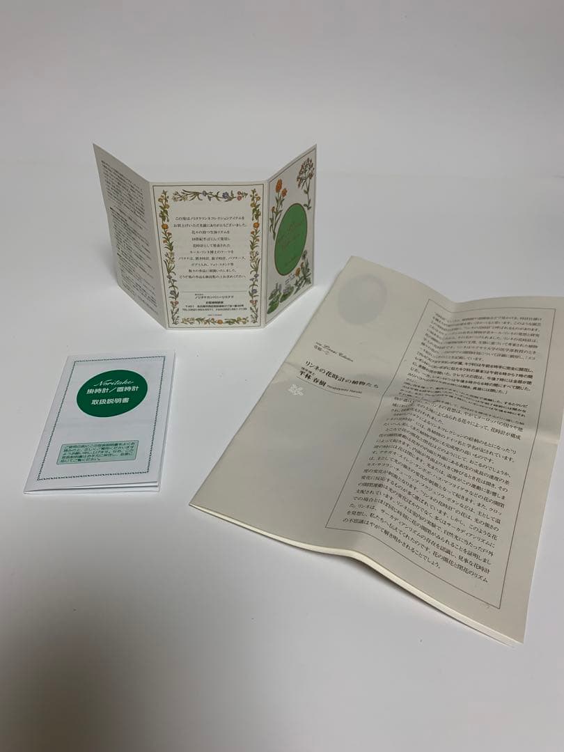 ノリタケ　リンネの花時計　オリジナルボックス付き