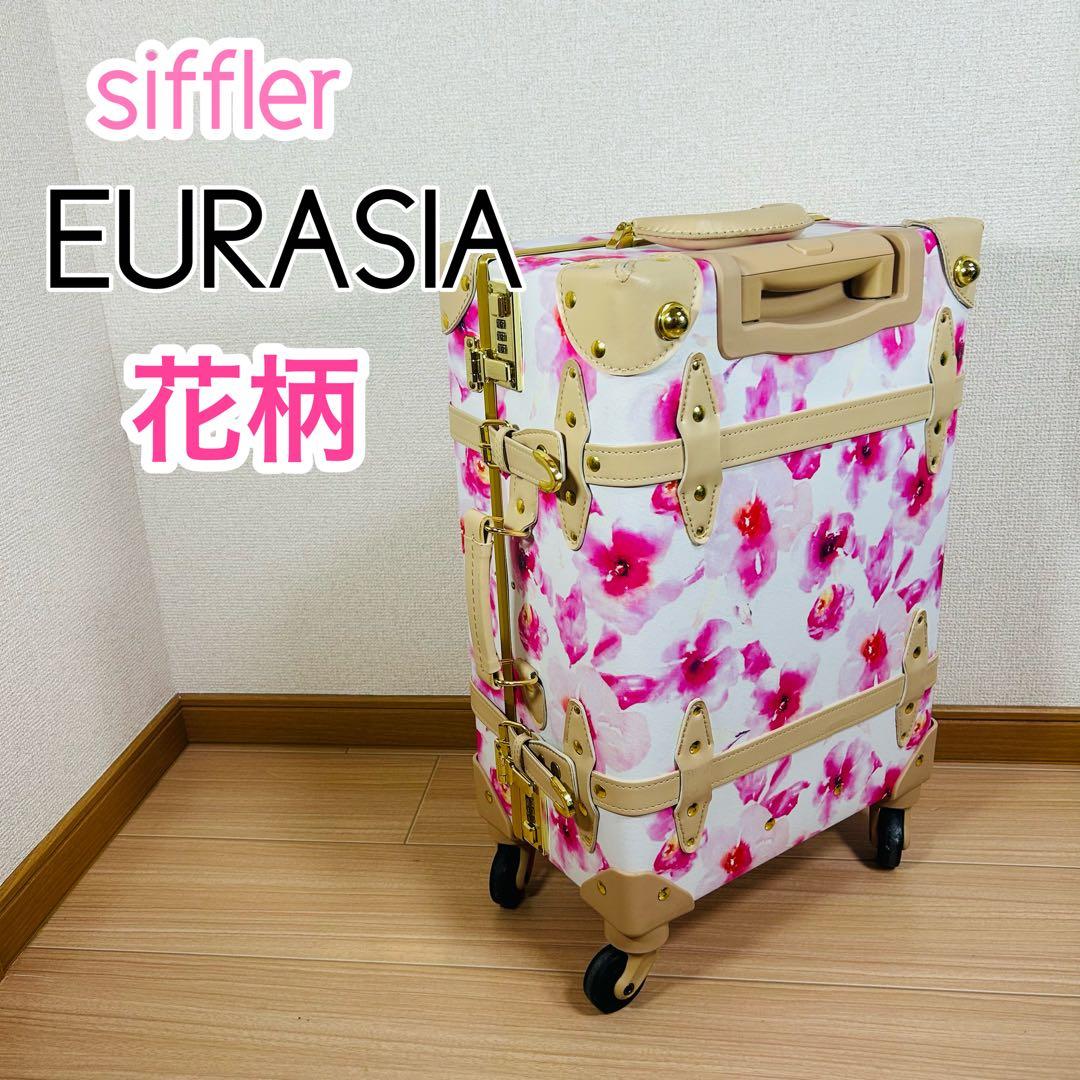 シフレ キャリーケース 旅行カバン ユーラシアトランク ピンク　花柄
