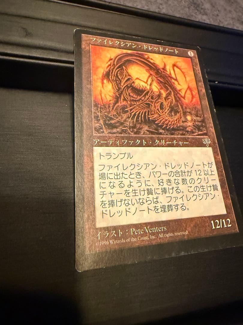 ファイレクシアンドレッドノート　日本語版