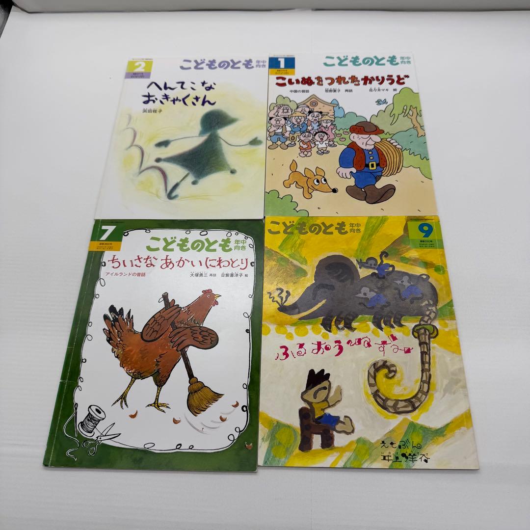 こどものとも　年少　年中　かがくのとも　セレクション　120冊セット