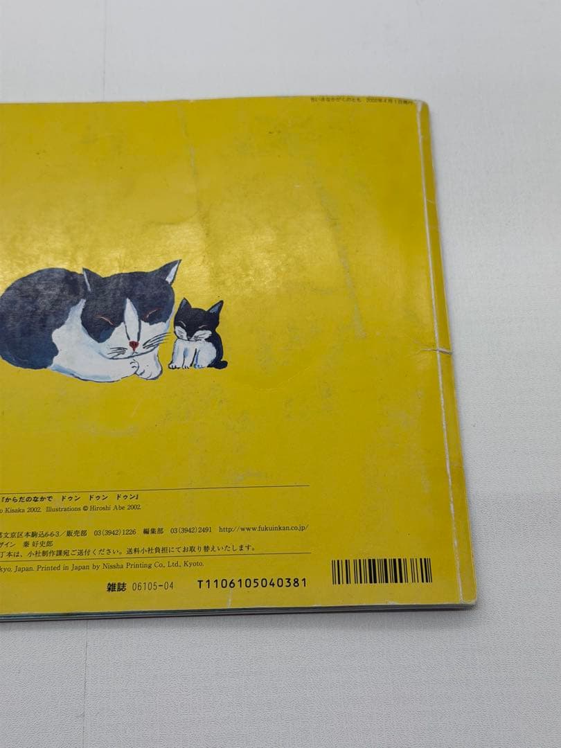 こどものとも　年少　年中　かがくのとも　セレクション　120冊セット