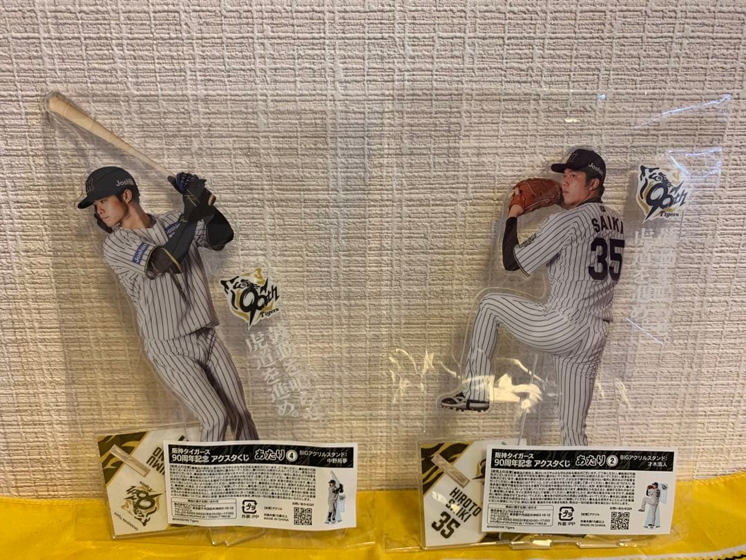 阪神タイガース 90周年記念 アクリルスタンド
