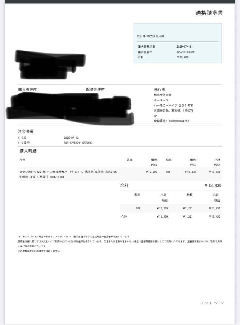 ヒツジのいらない枕 テンセルカバー付き