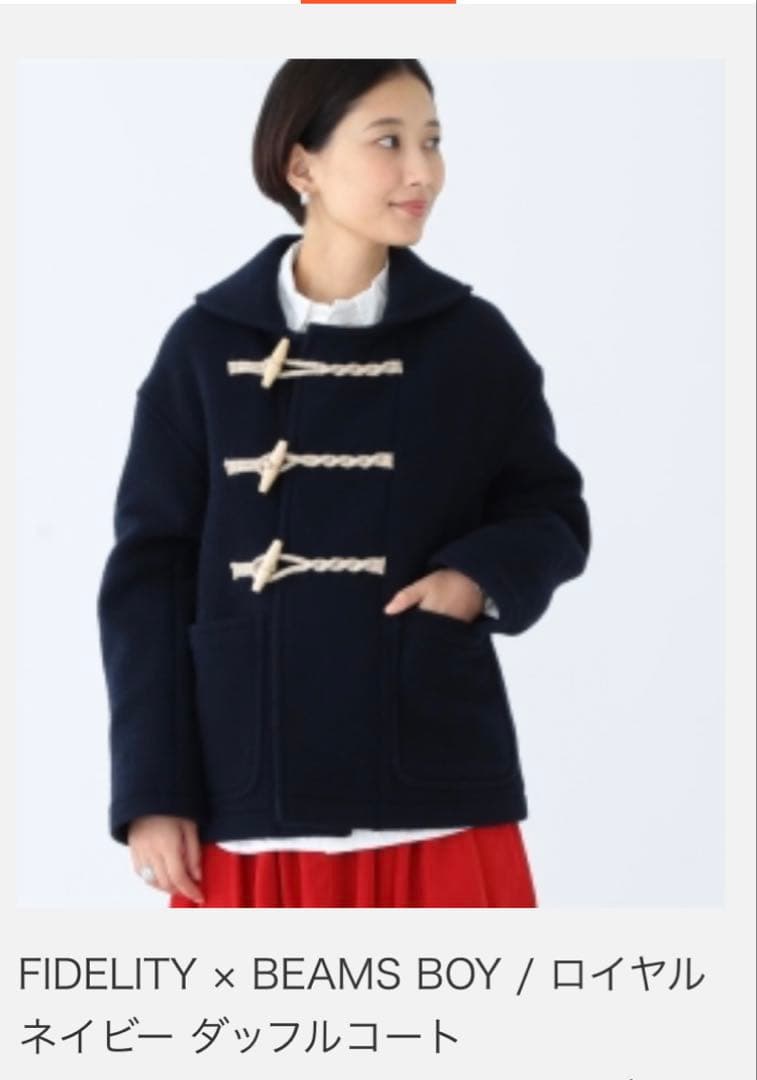 FIDELITY × BEAMS BOY / ダッフルコート