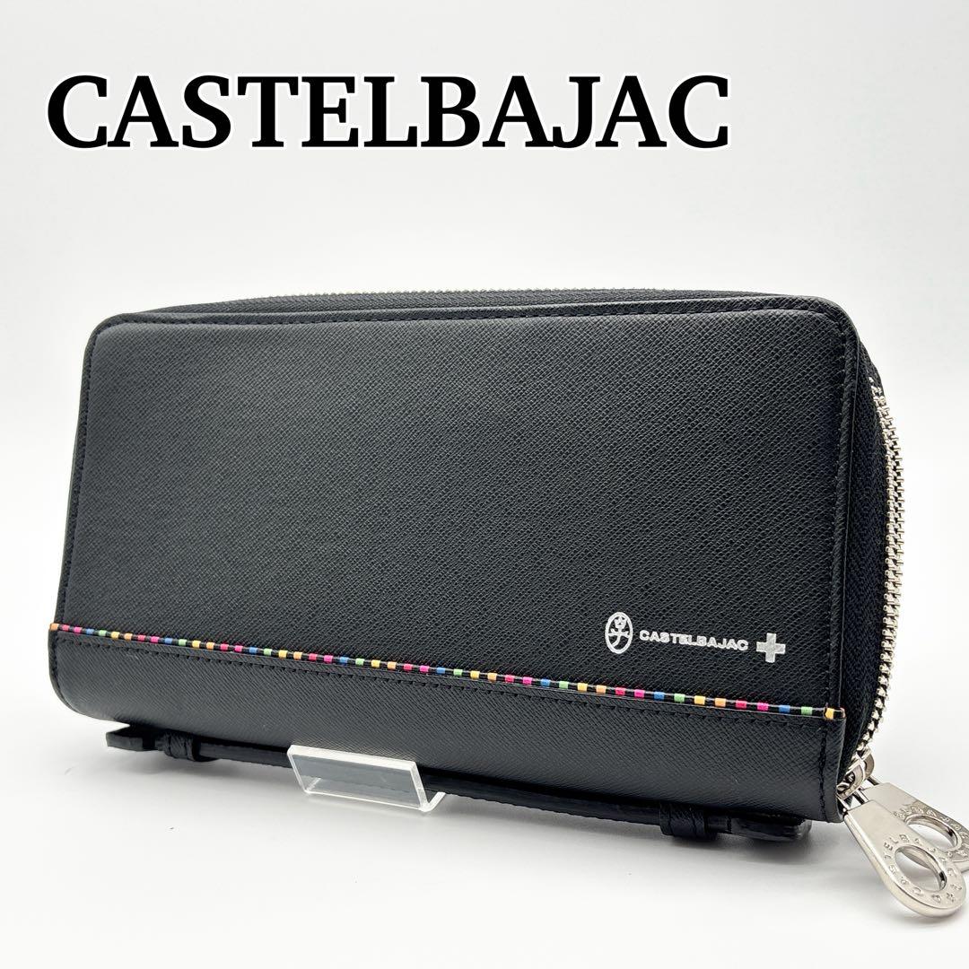 【極美品】カステルバジャック 2層 オーガナイザー 財布 ダブルファスナー 黒