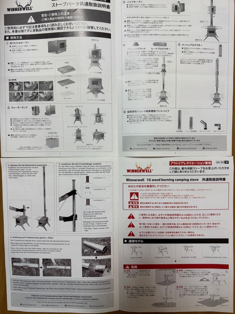 (最終値下げ)ウィンナーウェル　ノマドビューS