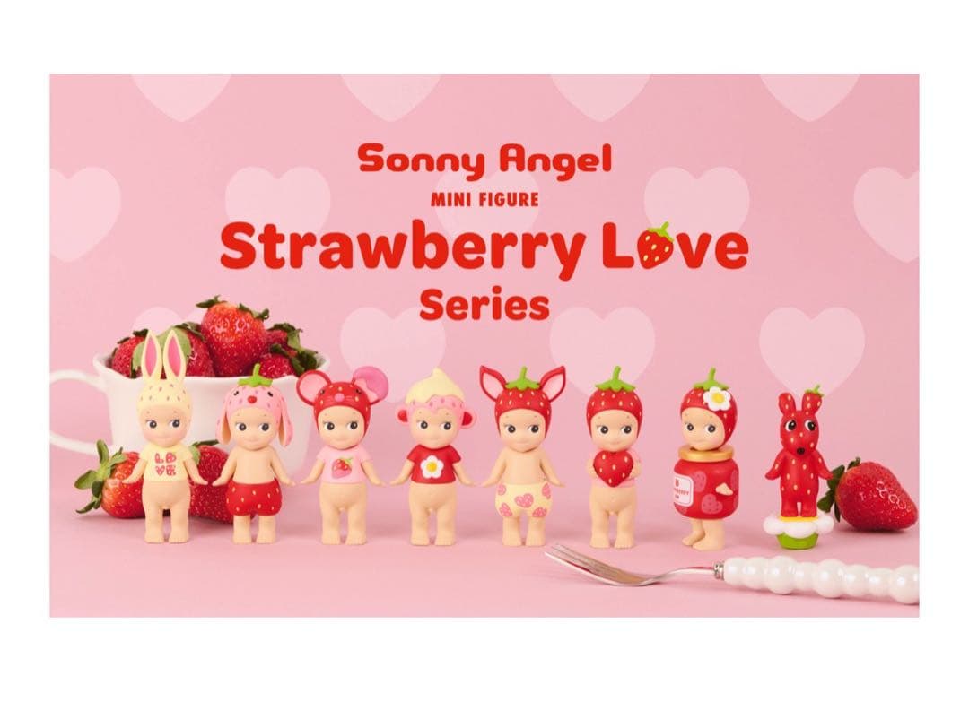 Sonny Angel ストロベリー ラブ 6種類　バラ売り可
