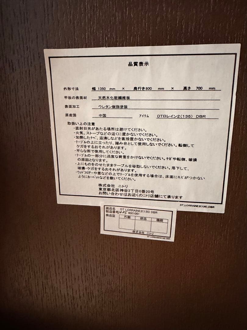 美品！ニトリ　ダイニングテーブル 引き出し付き