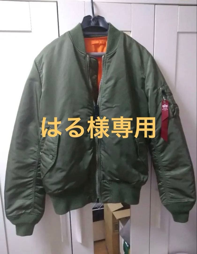 【はる】ALPHA Indastries MA-1フライトジャケッ ト