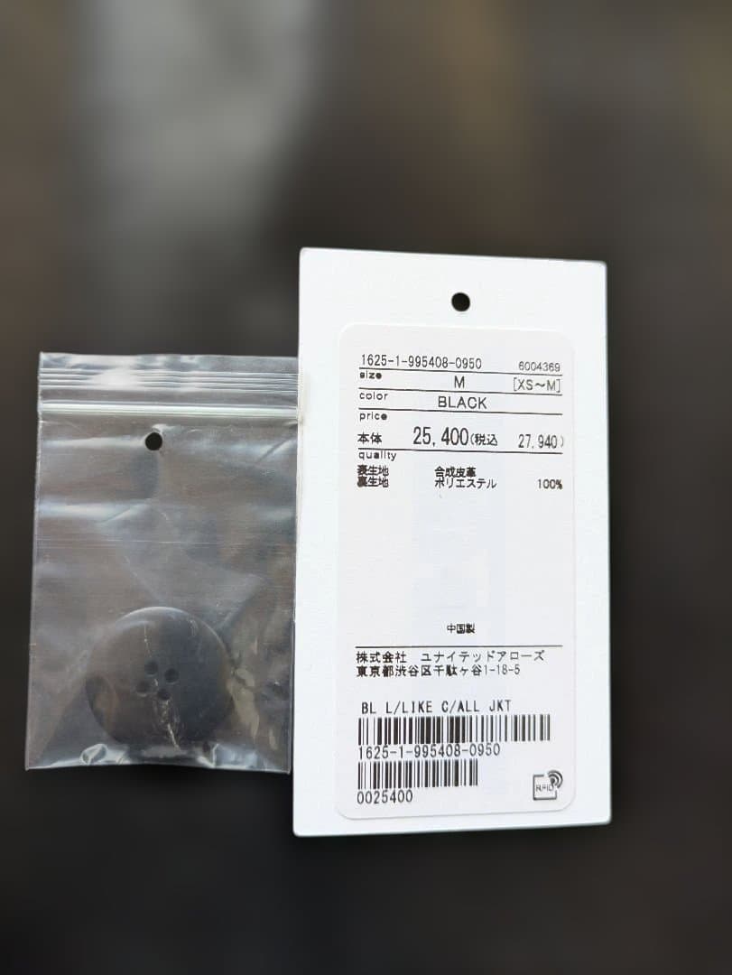 今季BEAUTY&YOUTH UNITED ARROWSレザーライク ジャケット