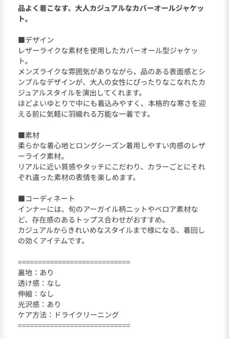 今季BEAUTY&YOUTH UNITED ARROWSレザーライク ジャケット