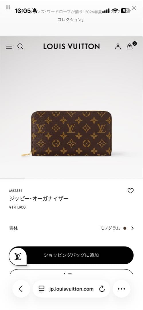 き*ら様 Louis Vuitton モノグラム 長財布