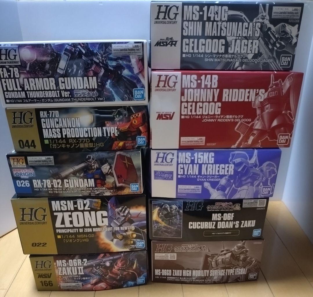 ガンプラ HG 10体 セット