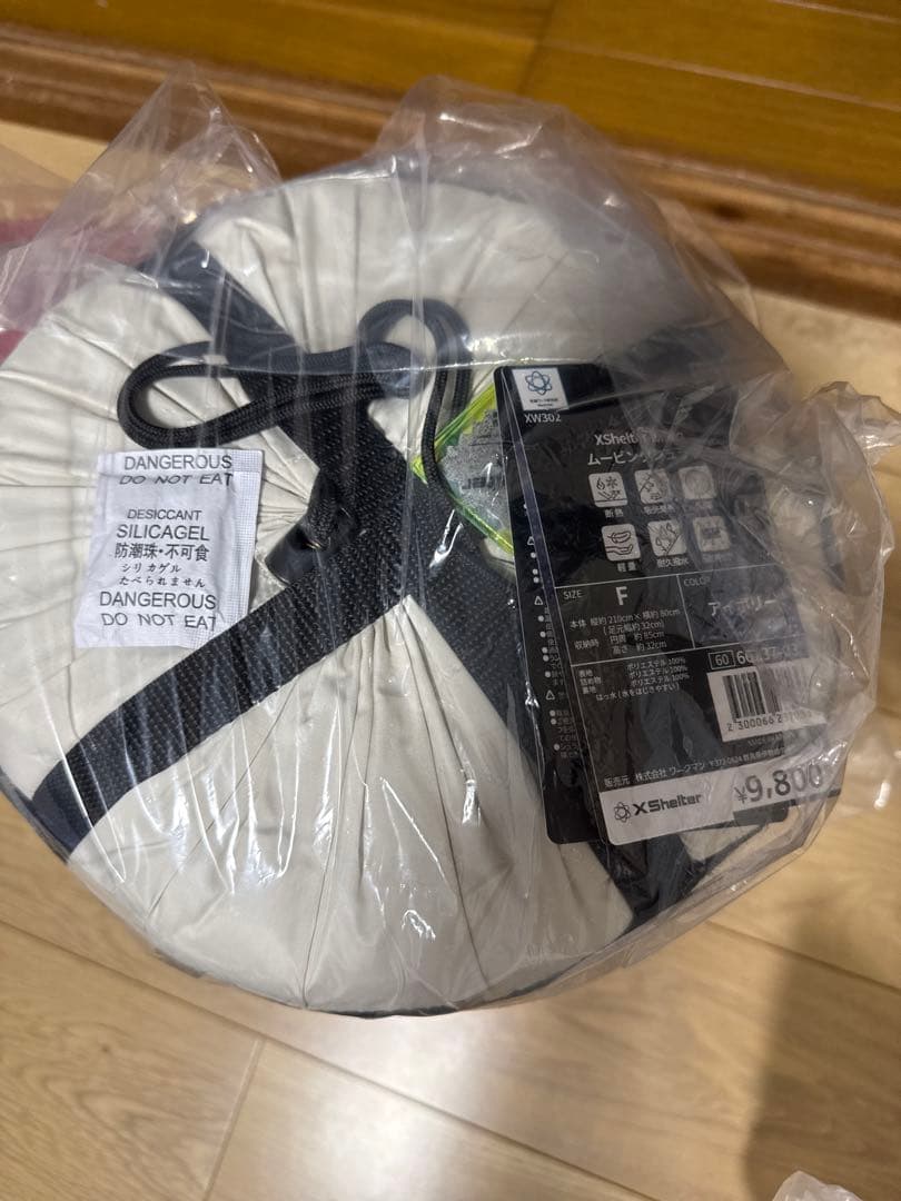 X-Shelter フード付き寝袋 クリーム色