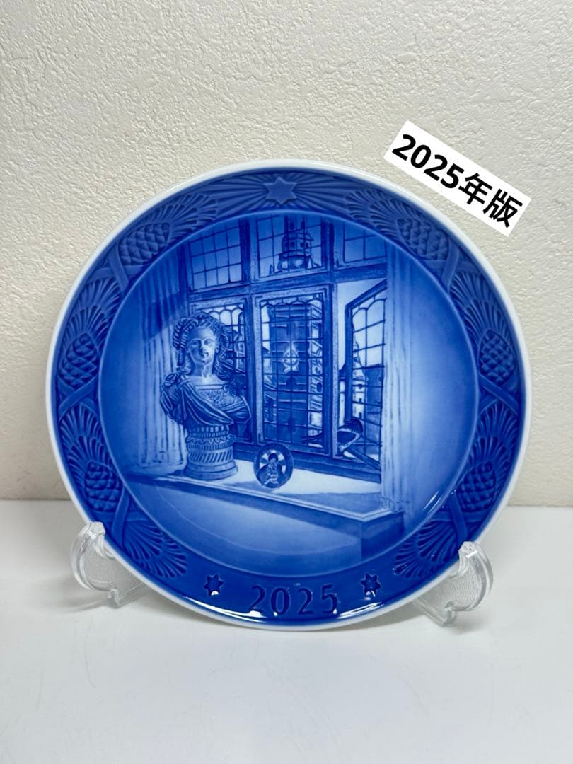 ブルーコレクタブル ロイヤルコペンハーゲン イヤープレート 2025年版