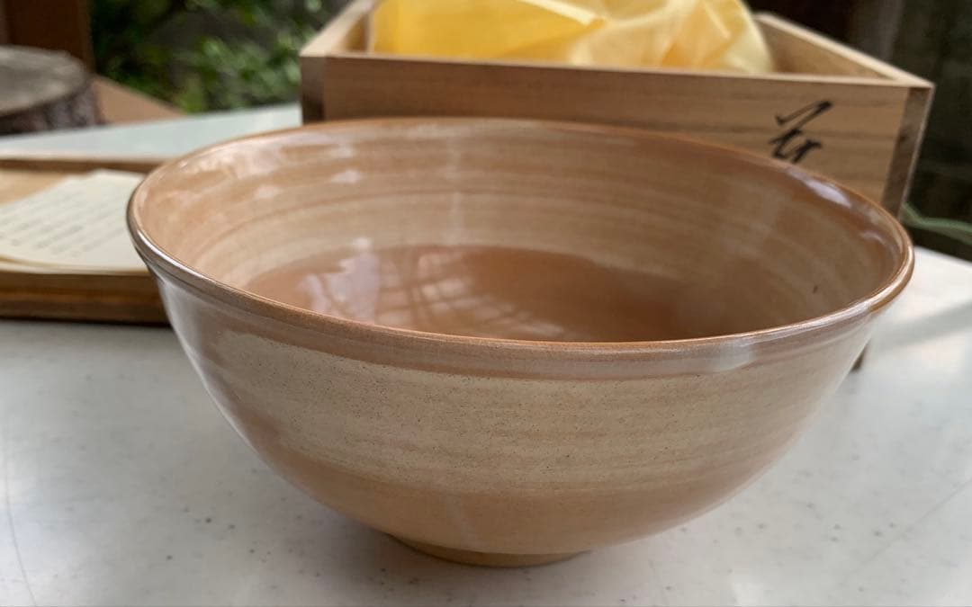 萩焼　深川窯　鉢　無形文化財保持者　十二代　田原陶兵衛　造　共箱　共布　在銘