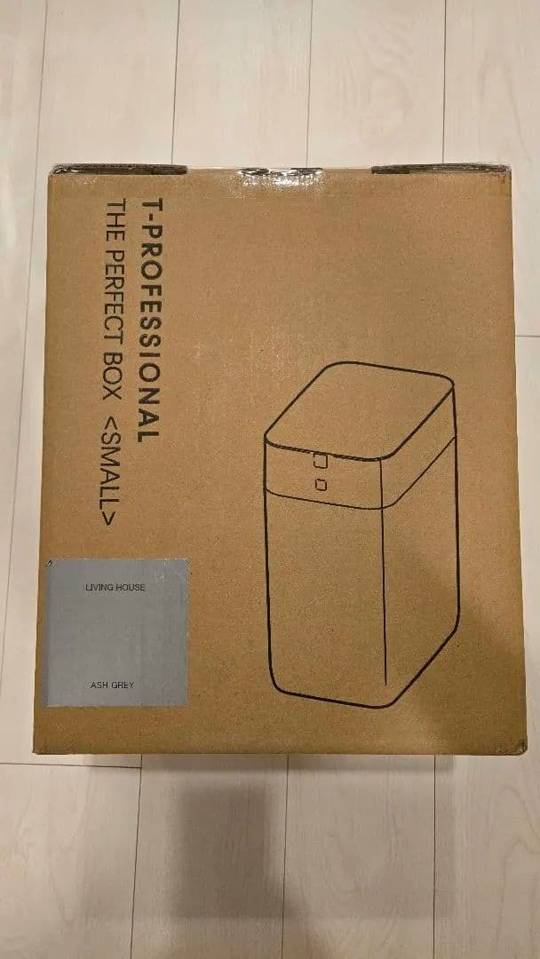 ごみ箱 the perfect box small