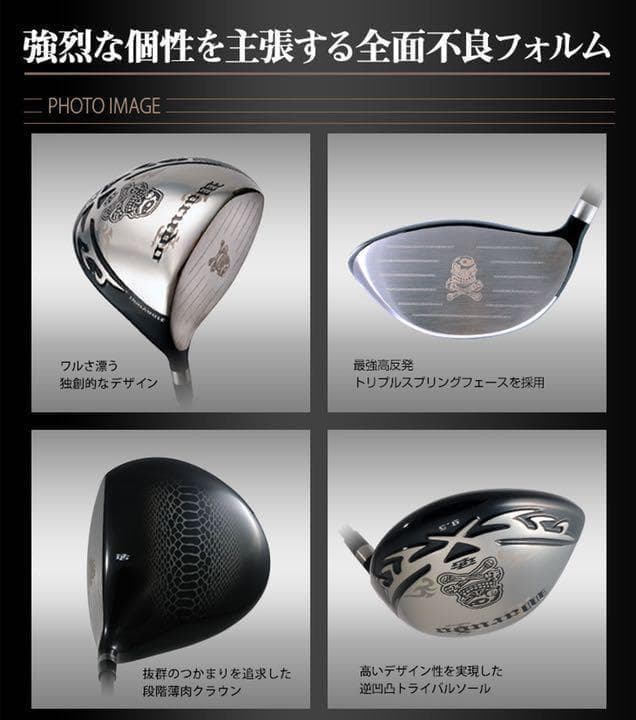 新登場! ドクロが輝く激飛び適合! ダイナゴルフ 悪童 ワルドUSTマミヤ仕様