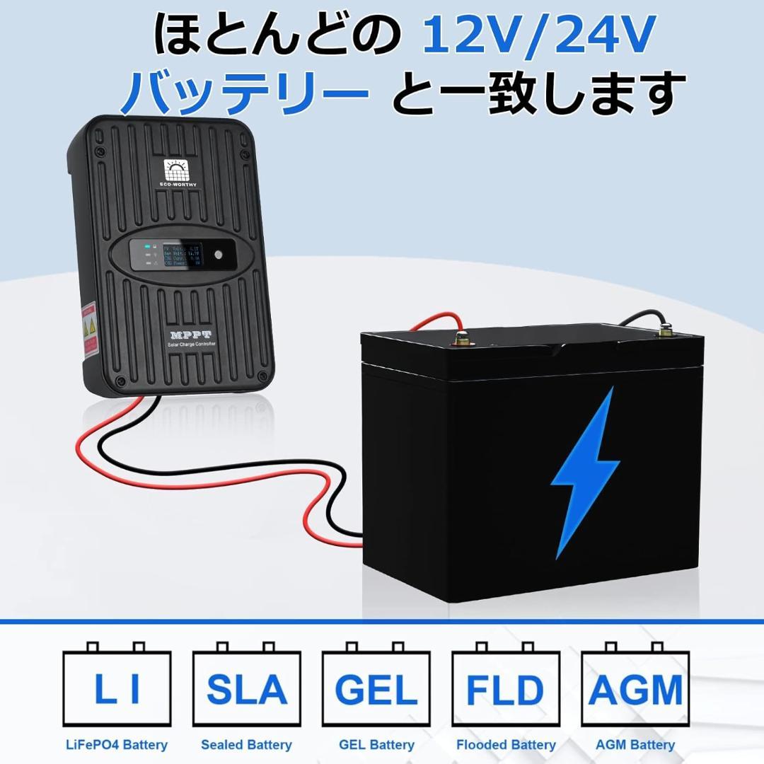 【新品未使用】40A MPPT チャージコントローラー 12V 24V ソーラー