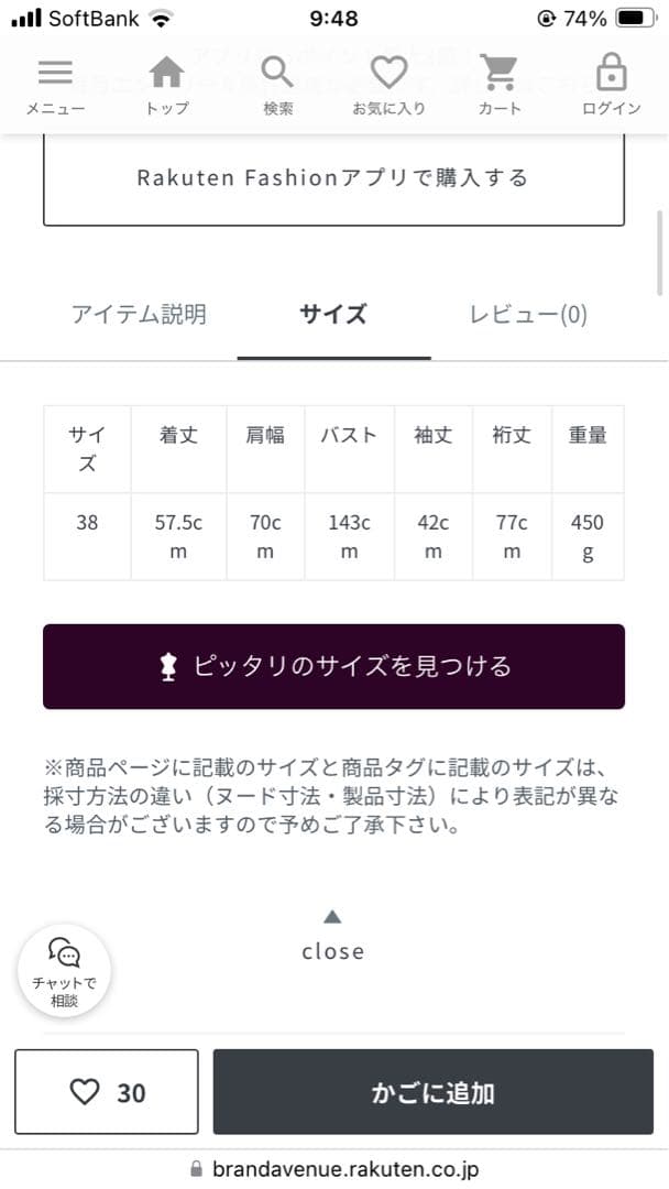 MACKINTOSH バイカラーショートタフタコート