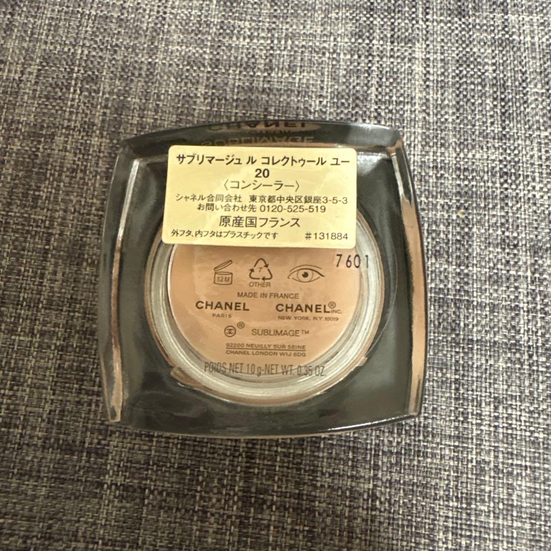 【新品未使用】CHANEL サブリマージュ ル コレクトゥール ユー