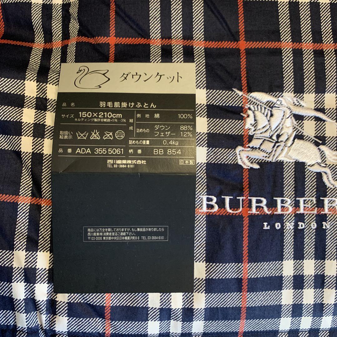 Burberry バーバリー　ダウンケット　ダウン　肌掛け布団　レア