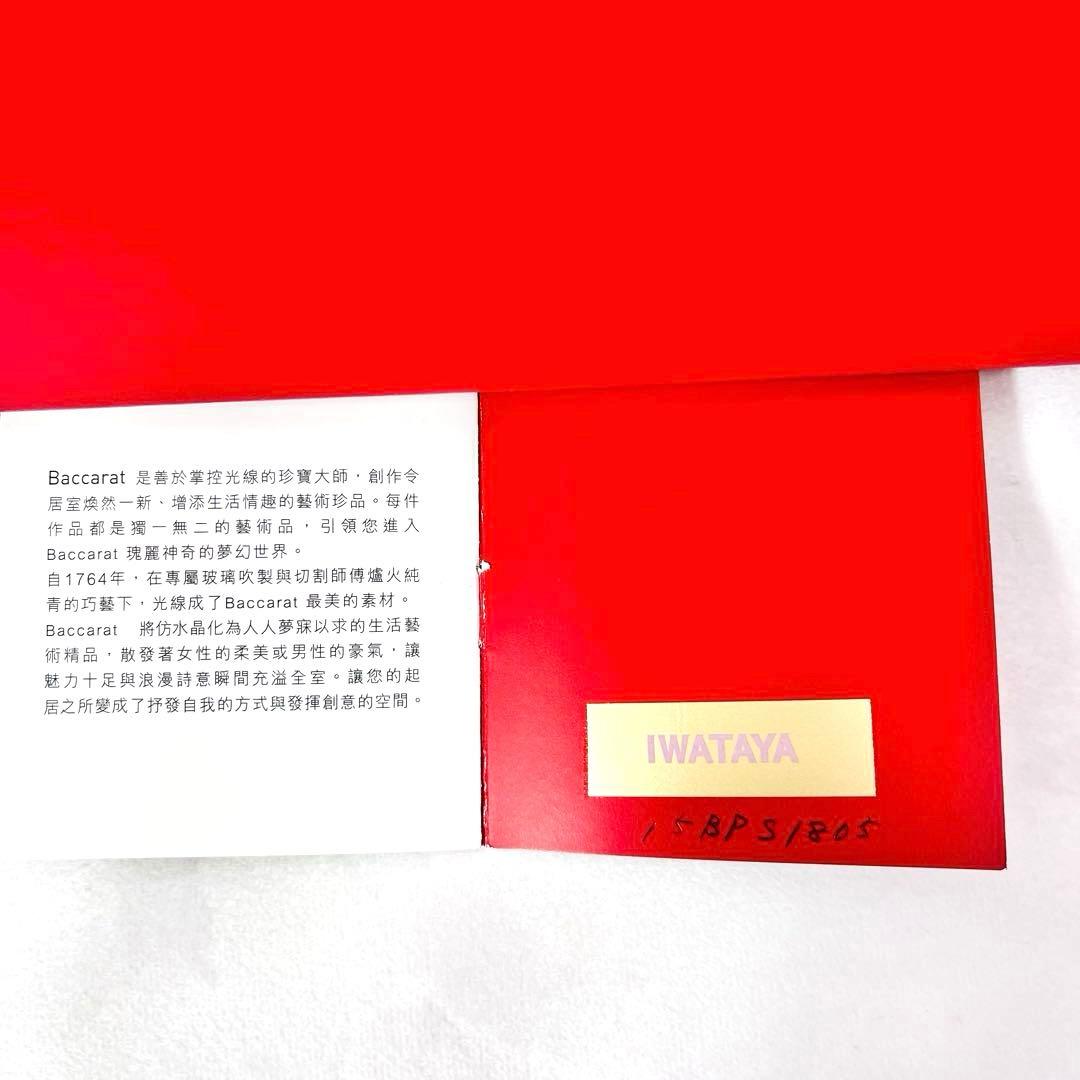 バカラ Baccarat ベース 花瓶 ルクソール LOUXOR クリア