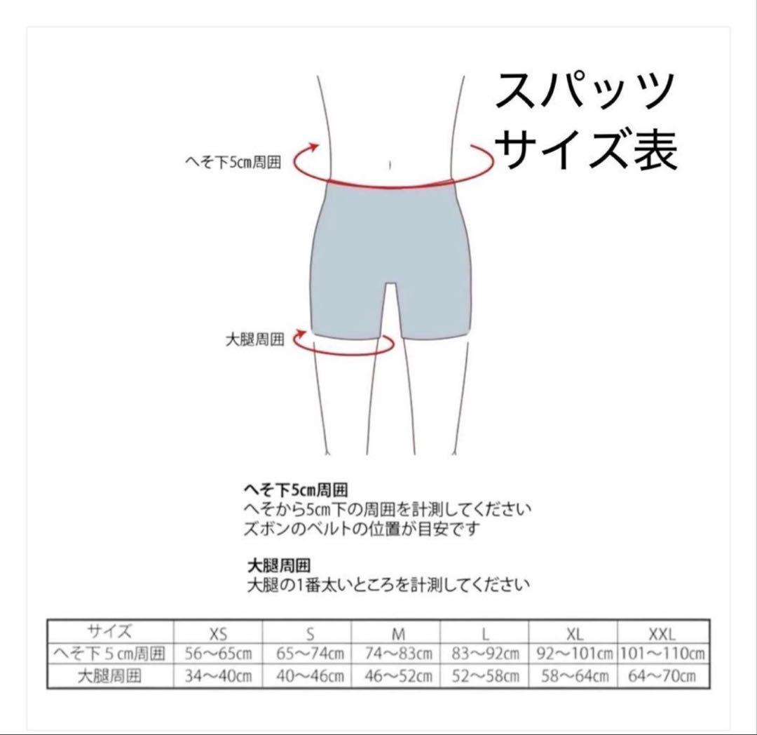 ささきスポーツスパッツ XS 未使用