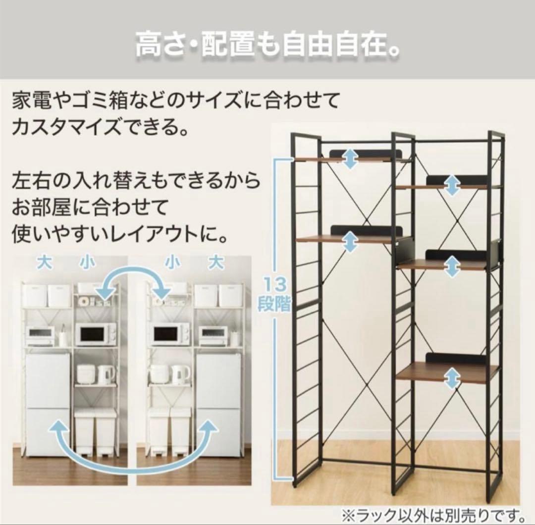新品未開封未使用　ニトリ　家電ラック(TA001 107 BK)