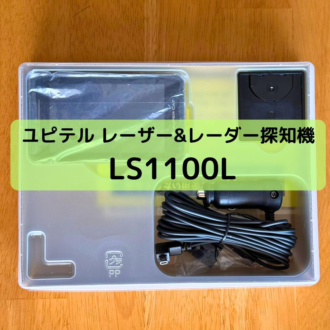 ユピテル レーザー&レーダー探知機 LS1100L