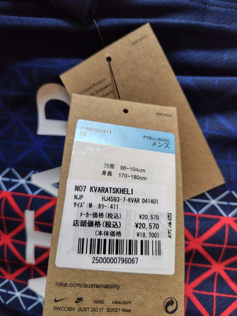 正規品 パリ PSG ユニフォーム Kvaratskhelia