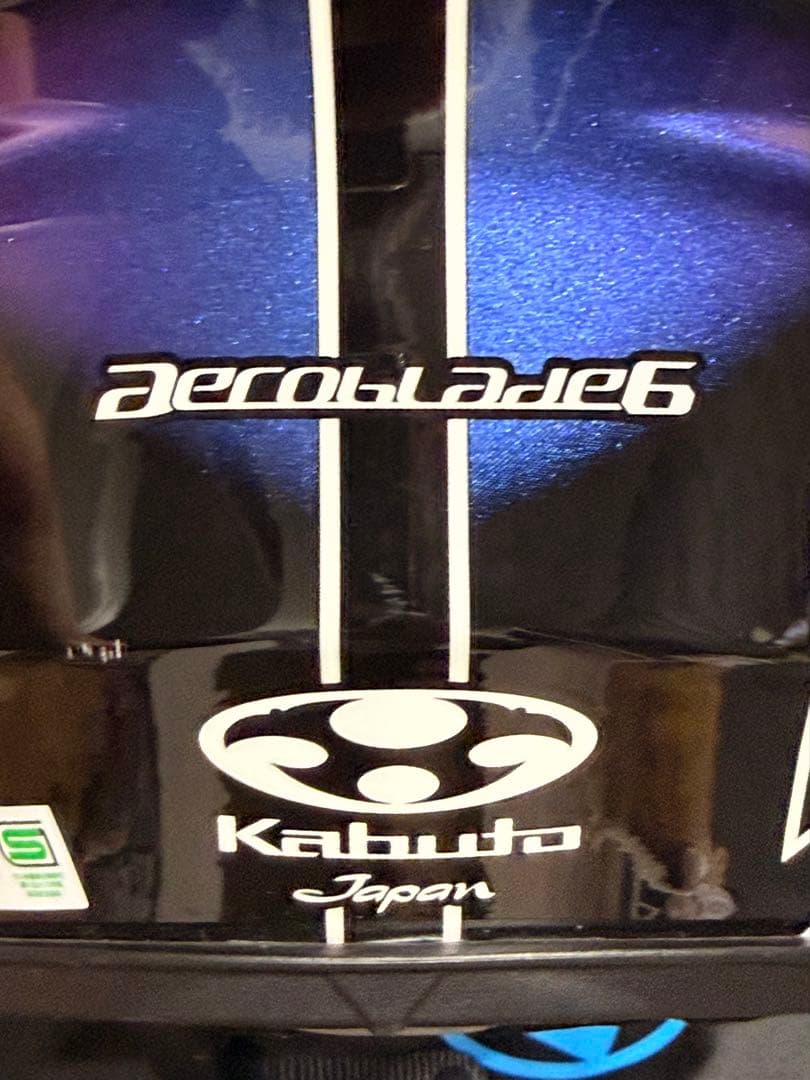 Kabuto フルフェイスヘルメット aeroblade6 ビーコムワンセット